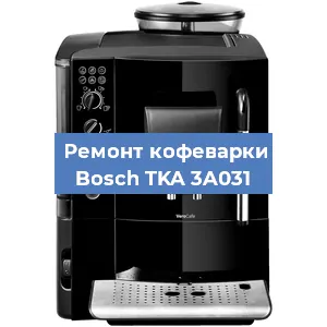 Ремонт капучинатора на кофемашине Bosch TKA 3A031 в Ростове-на-Дону